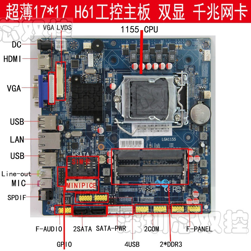 itx h61 1个mini-pcie 插槽 2个com 带dc 超薄工控主板厂家