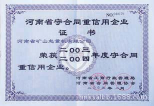 证书