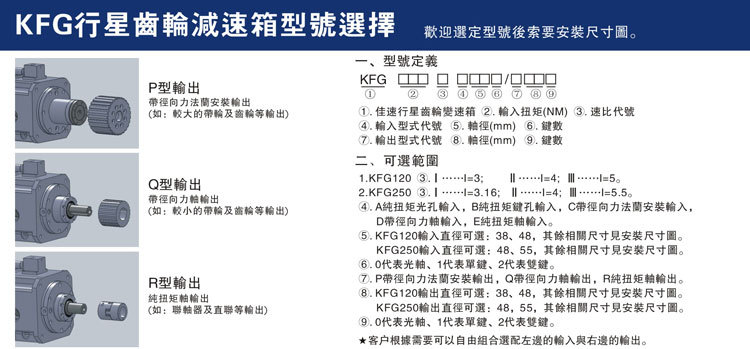 供应变速箱 JASU佳速伺服行星齿轮箱 超高性价比的齿轮箱