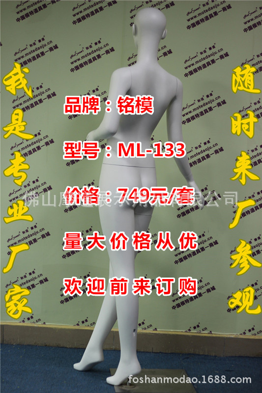 ML-133配108头型哑米白化妆F_副本