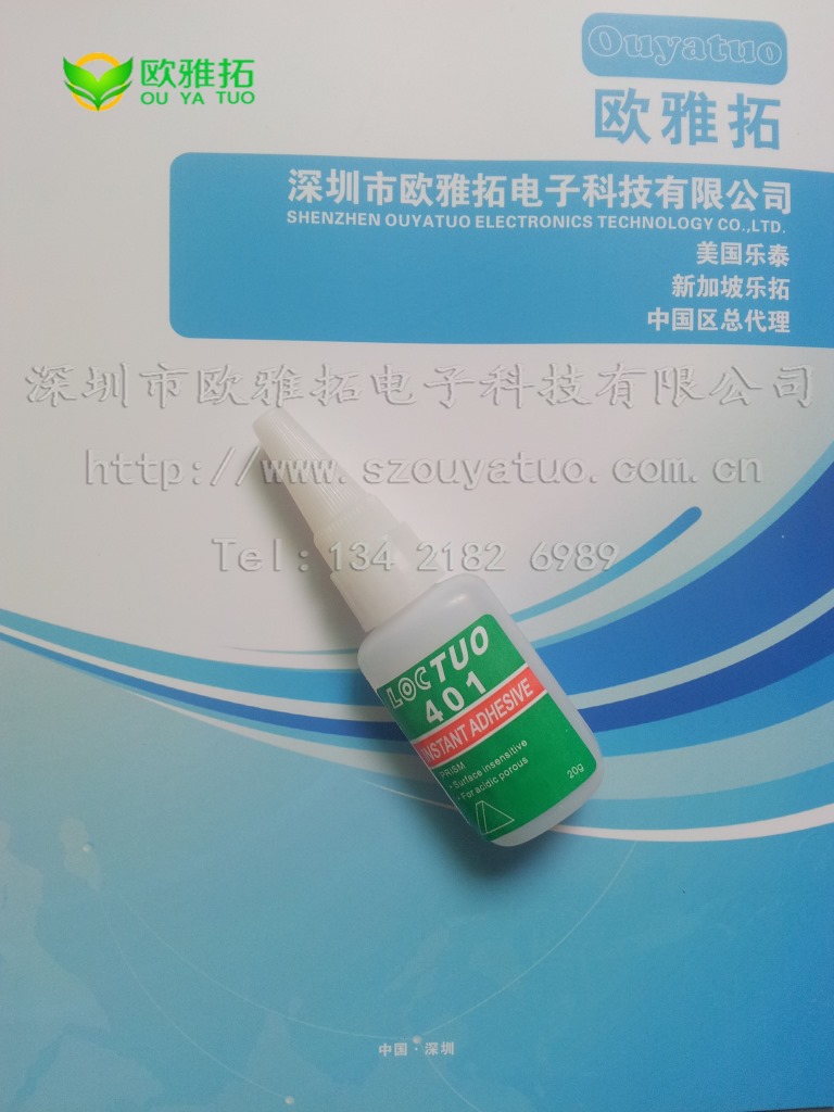 乐拓胶水 401 快干胶 (1)