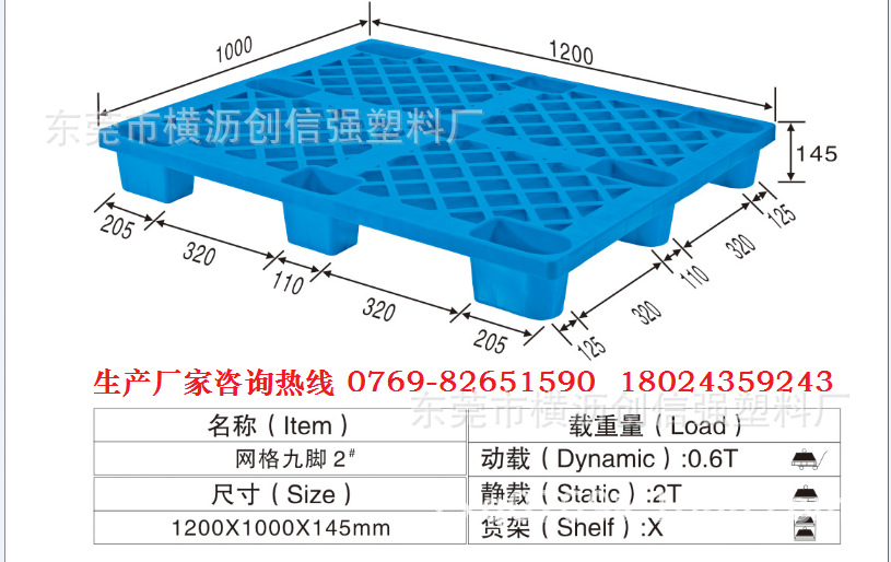 创信?号网格九角卡? height=