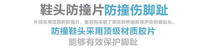 坚固防撞