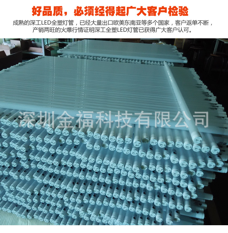 LED灯管全塑灯管塑料灯管_11