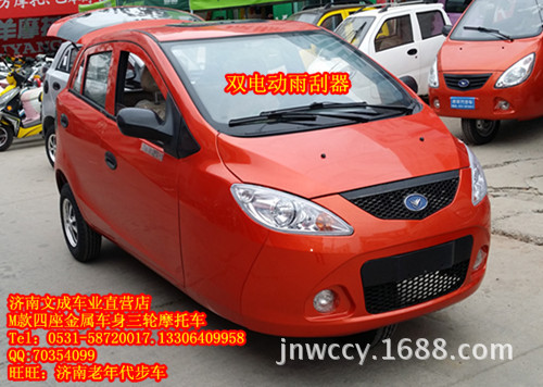 金属车壳三轮摩托车全封闭机动载客燃油双缸电喷可挂牌方向盘四座