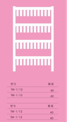 電線標記片技術參數