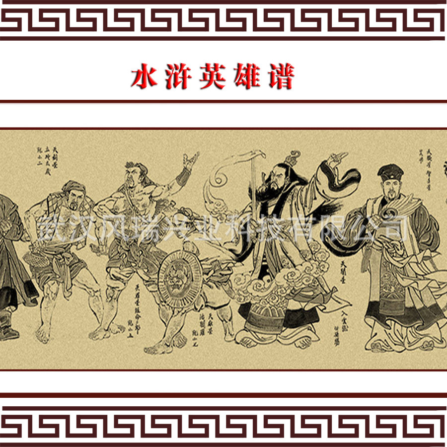 【厂供】装饰收藏 雕刻工艺 山东礼品 水浒传 水浒英雄谱 皮雕画