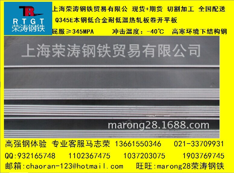 供：Q345E本鋼8*2000*C上海榮濤鋼鐵低合金Q345熱軋板卷8mm寬卷工廠,批發,進口,代購