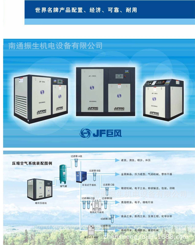 廣州巨風螺桿壓縮機