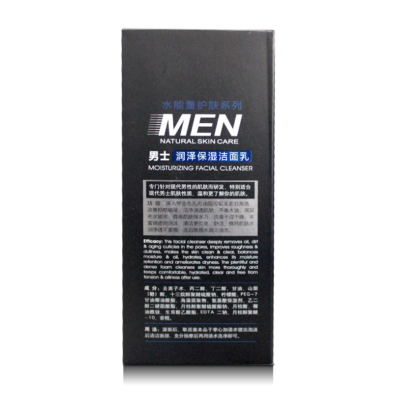 男士潤澤保濕潔麵乳 4