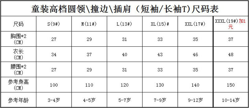 供应夏季童装精梳莱卡棉短袖圆领空白t恤 儿童文化衫 班服定制