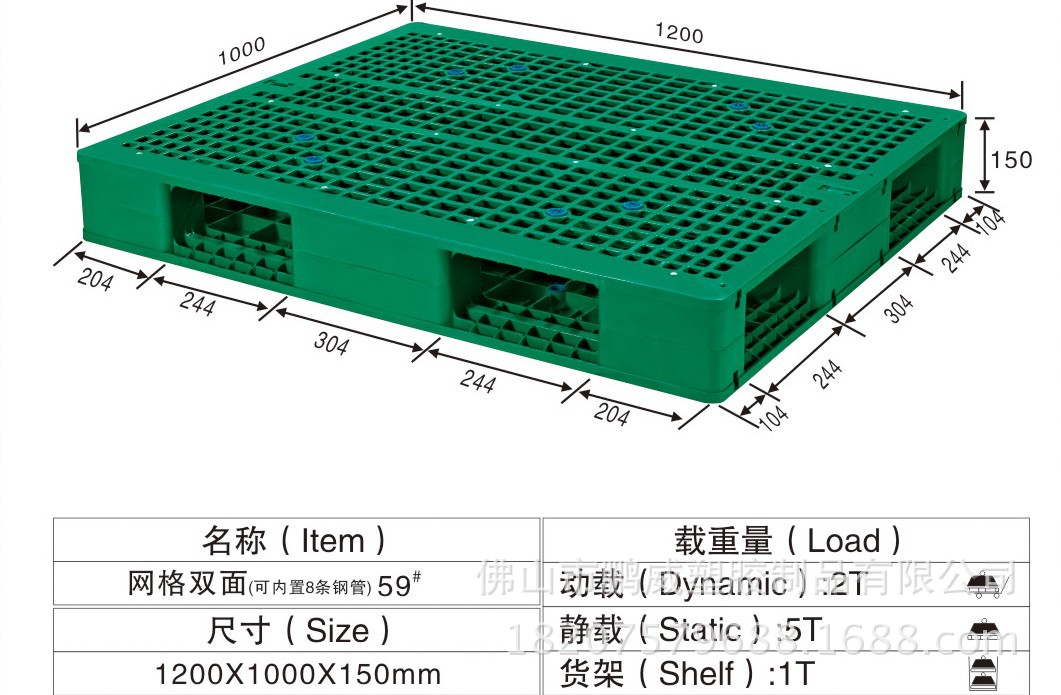 59号双面卡板