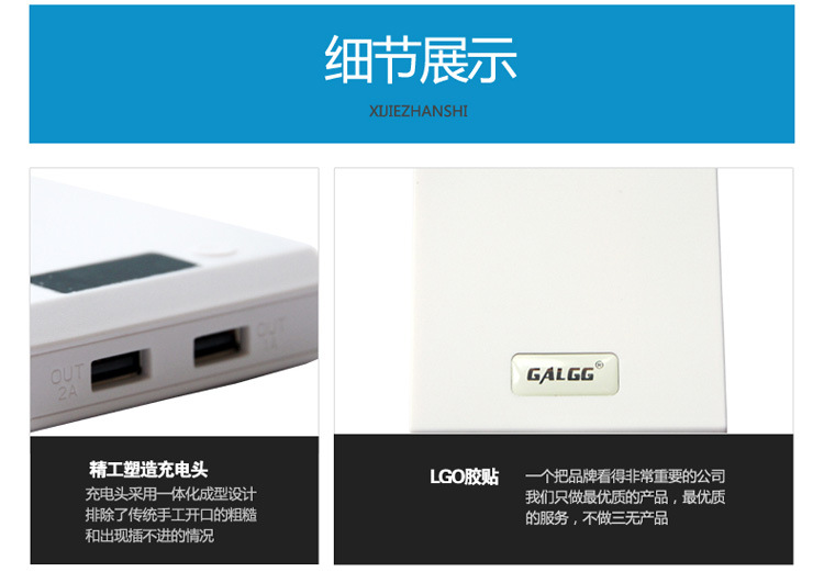 Q3移动电源详情页正式版本_26