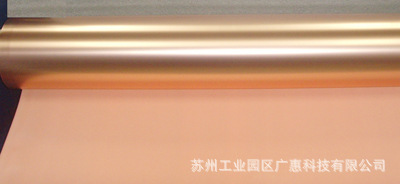 软性铜箔基材