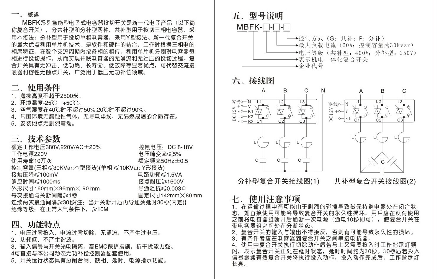 FK-1