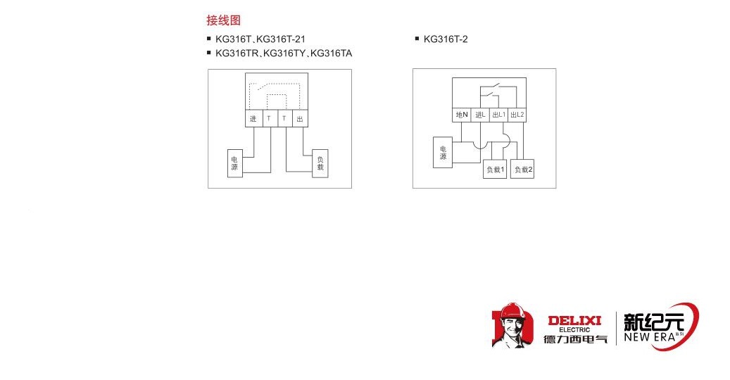 德力西电气 kg316t ac380v 微电脑时控开关 路灯控制 导轨式