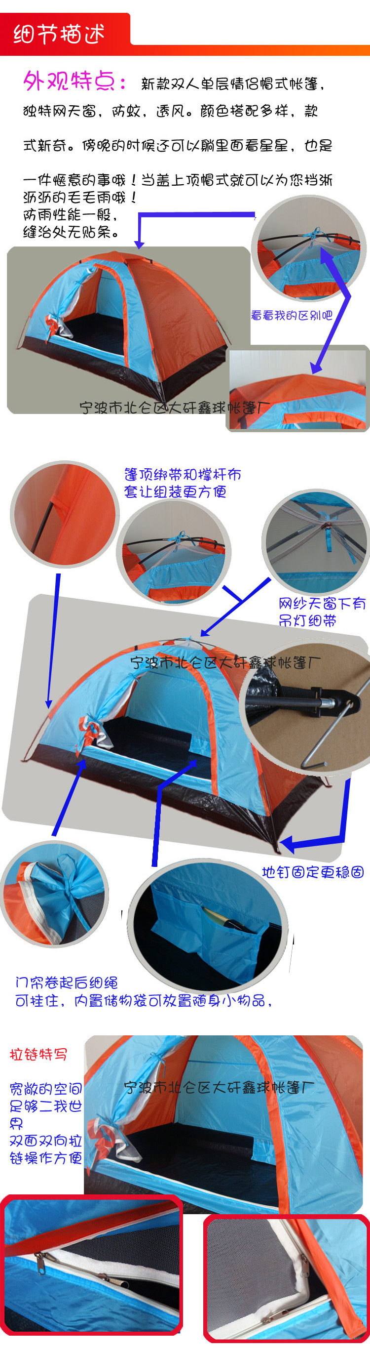 新款双人情侣帽式圆顶帐篷3