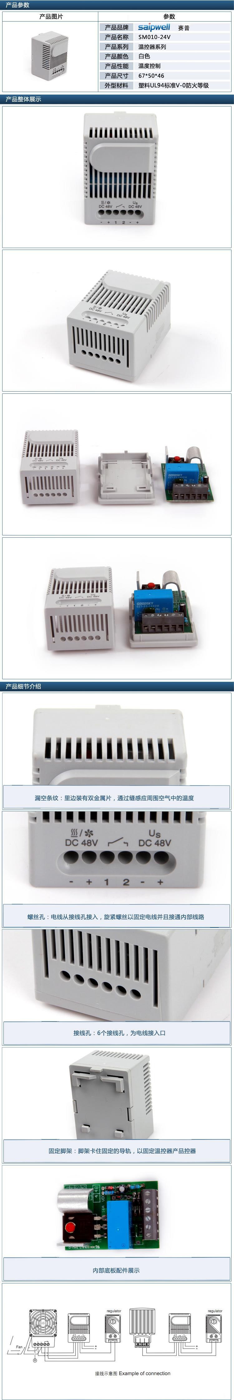 电子式继电器温控器