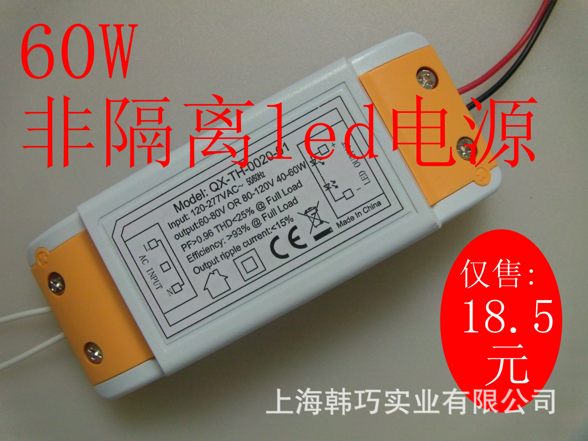 60W 700mA-1