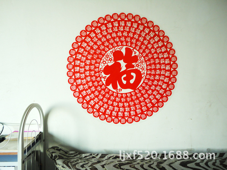 2015春节福字 厂家批发|365福f6-10|静电贴单色系列 窗花贴
