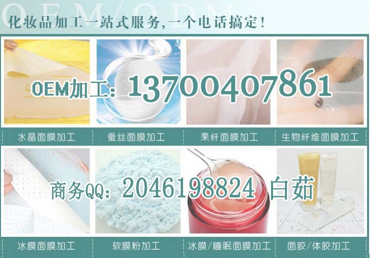 系列植物面膜OEM 芦荟海藻蚕丝面膜代加工