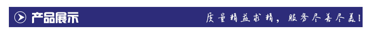 產品展示