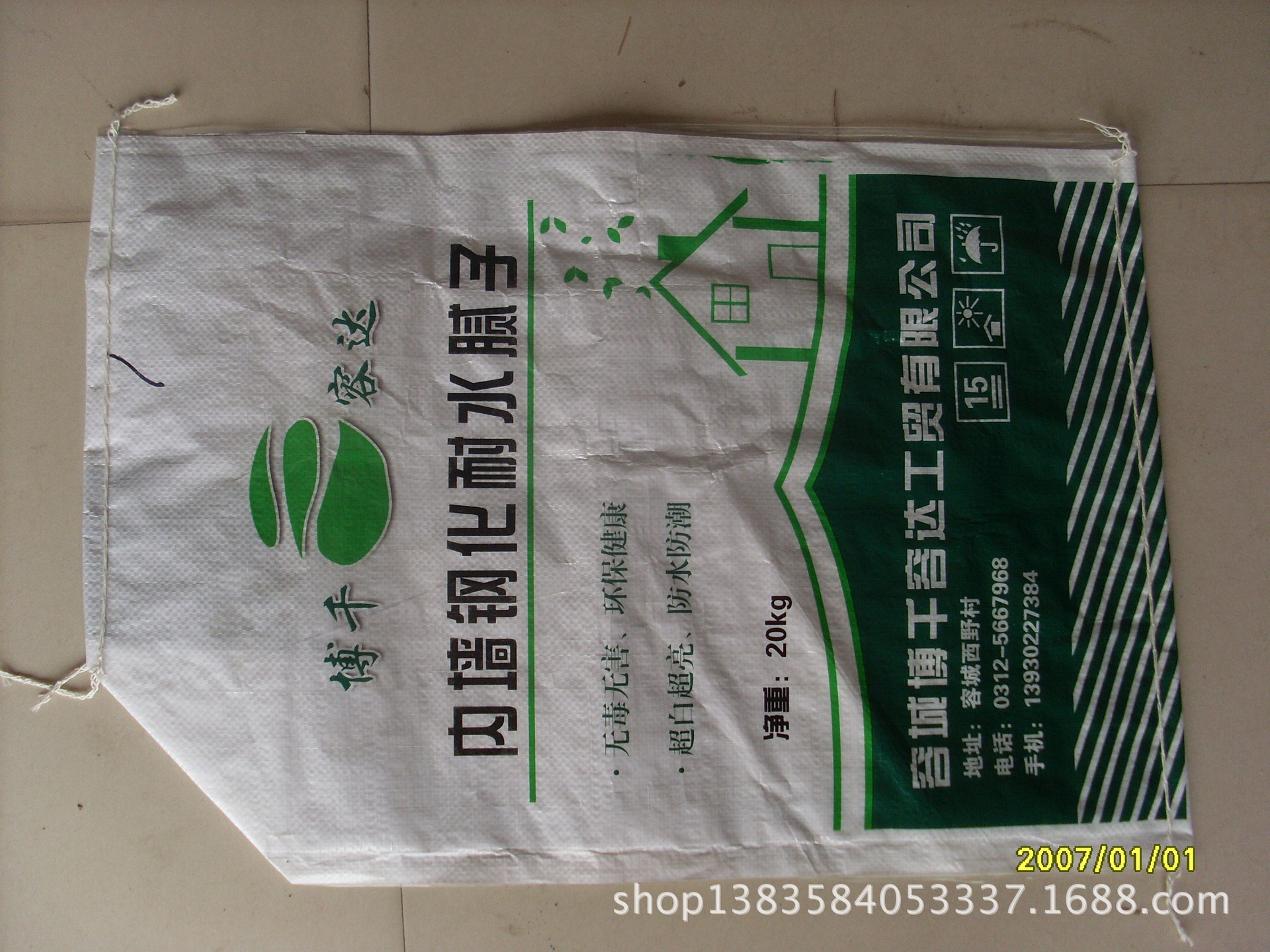 互动百科：可食用塑料袋 百分百可降解