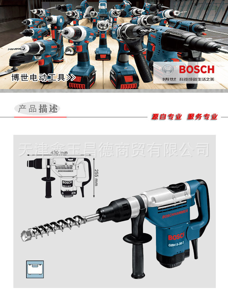 原装锤钻博世bosch电动工具多功能电锤gbh5-38d 升级版五坑电锤