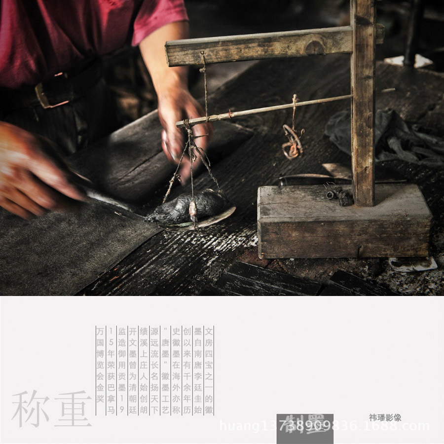 浙江金华徽州胡开文正品 墨块 墨条 墨锭 徽墨 金鱼图