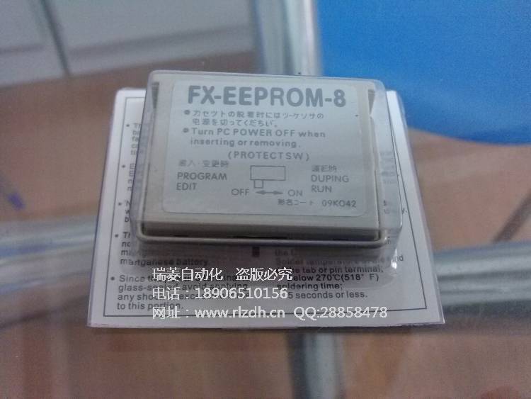 PLC-三菱存储盒 EEPROM存储盒 FX-EEPRO