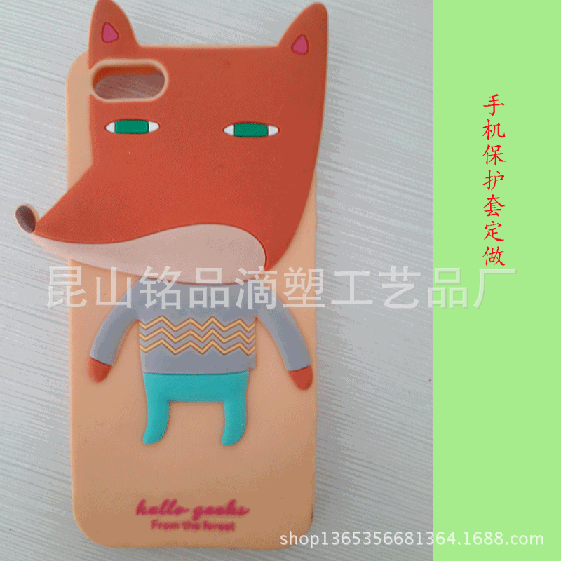 硅胶手机套