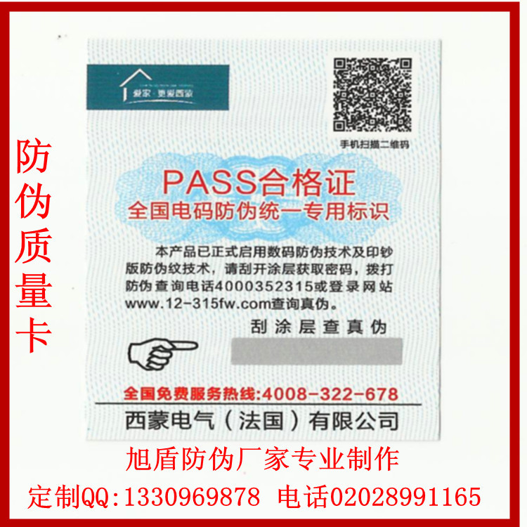 合格证_副本