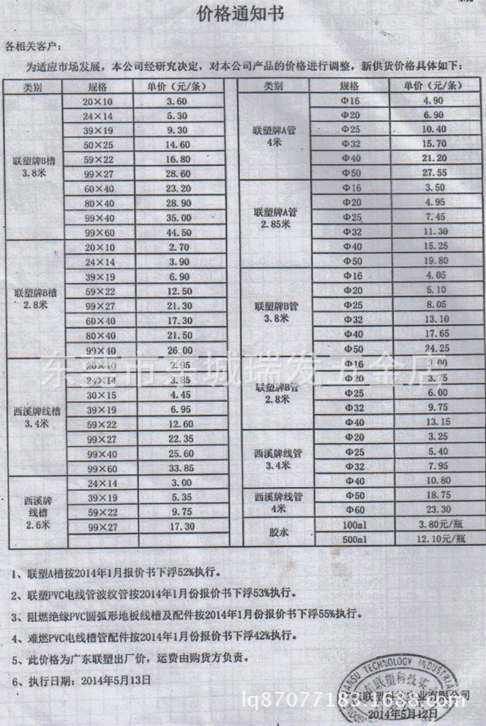 联塑牌ppr给水管,热熔管,热水管,冷水管,自来水管,pvc