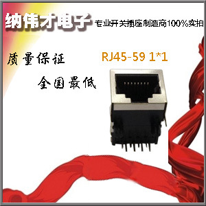 RJ45-59-