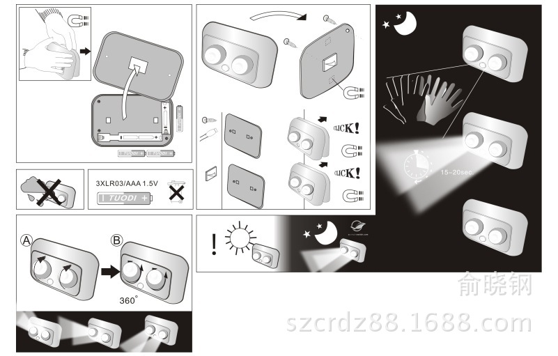 7127***感应灯1