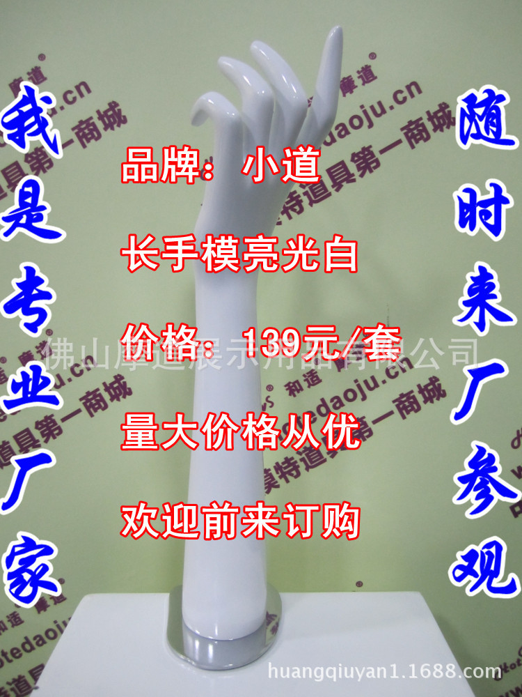 长手模亮光白F_副本