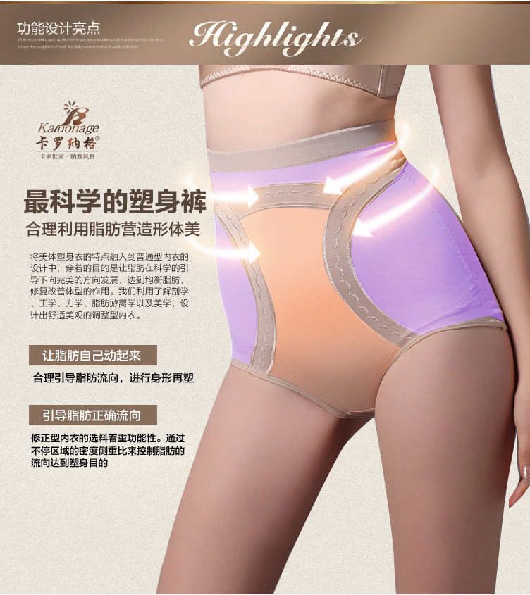 东翔妮针织塑身裤内衣_04