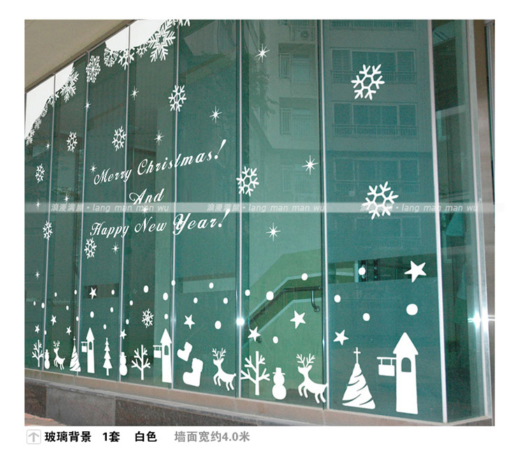 大型橱窗g款 圣诞节雪花墙贴画 2014商场橱窗玻璃贴纸 装饰窗贴