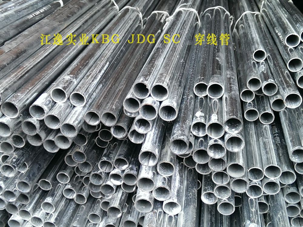 穿线管-低价批发外径16KBG穿线管 国标镀锌穿