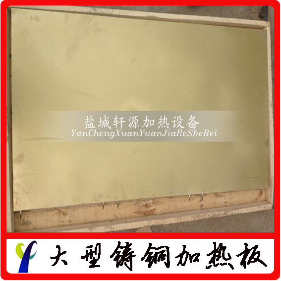 铸铜加热板大型1