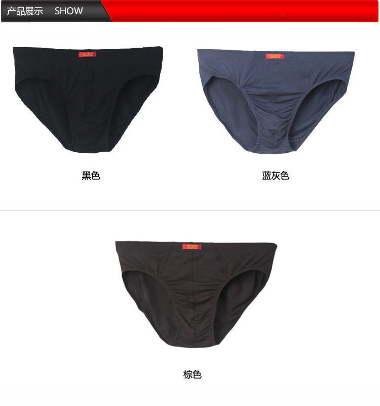 <em>浪莎 男士</em>三角<em>内裤</em> <em>男士内裤</em>莫代尔 三角裤 正品