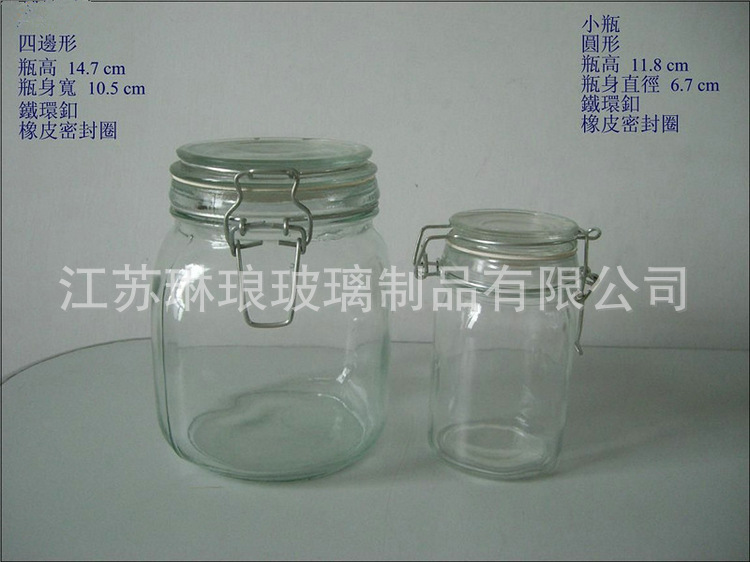 玻璃罐10