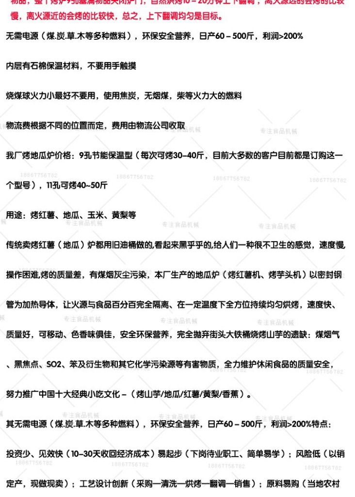 地瓜爐psd_09