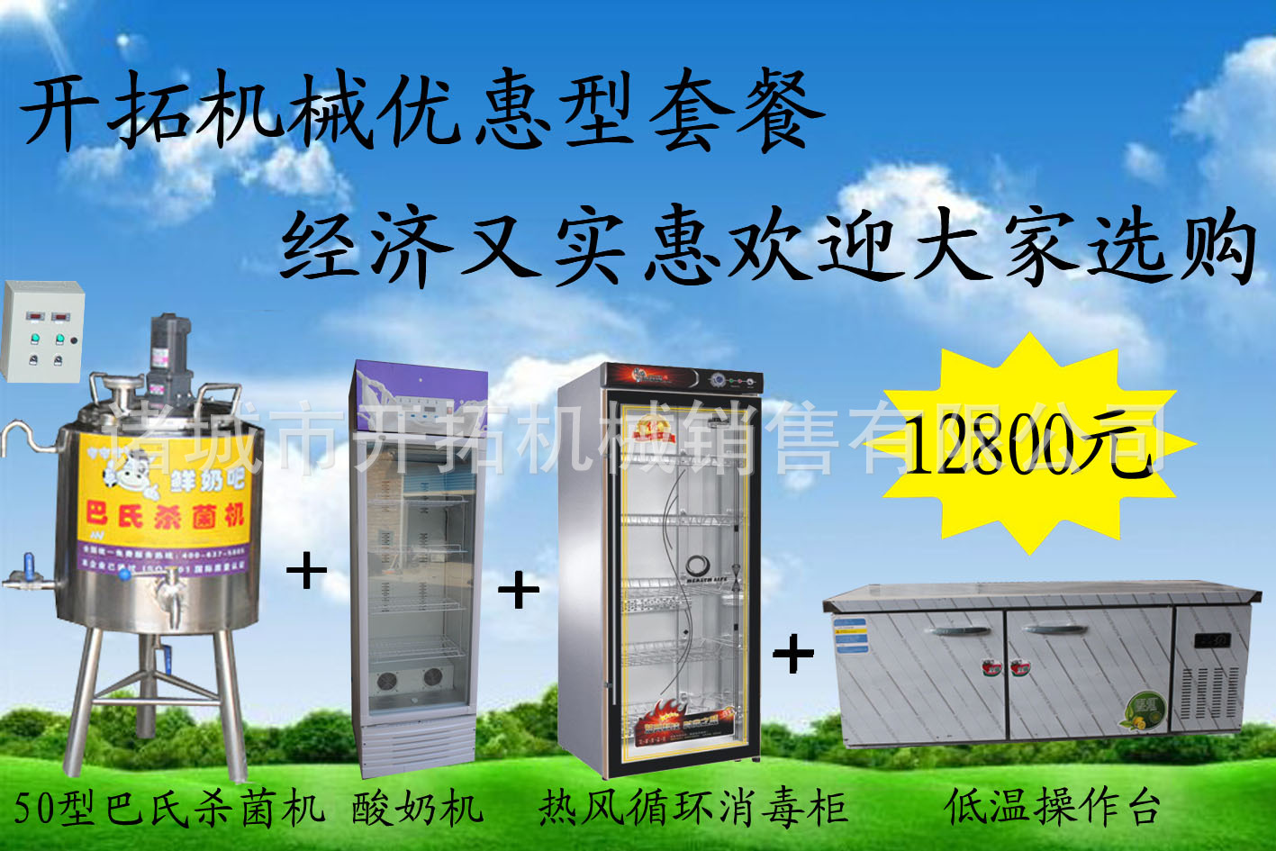 50型套餐2