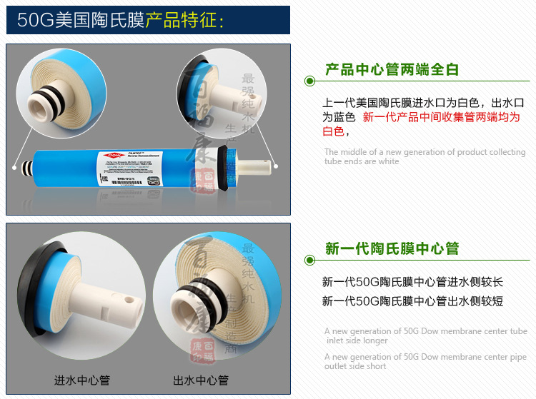 50G陶氏膜_05