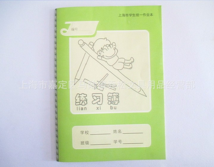 笔记本、练习本-健生上海小学生练习簿K15-1教