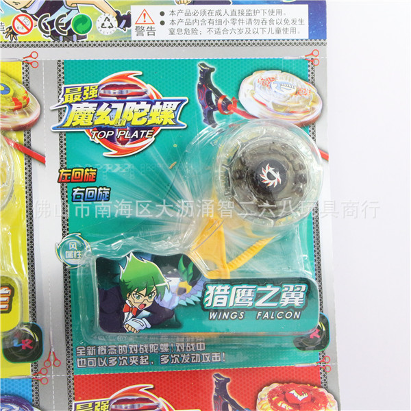 魔幻陀?13