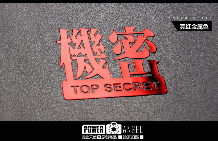 巨大版eva金属贴 机密 暴走 创意动漫周边