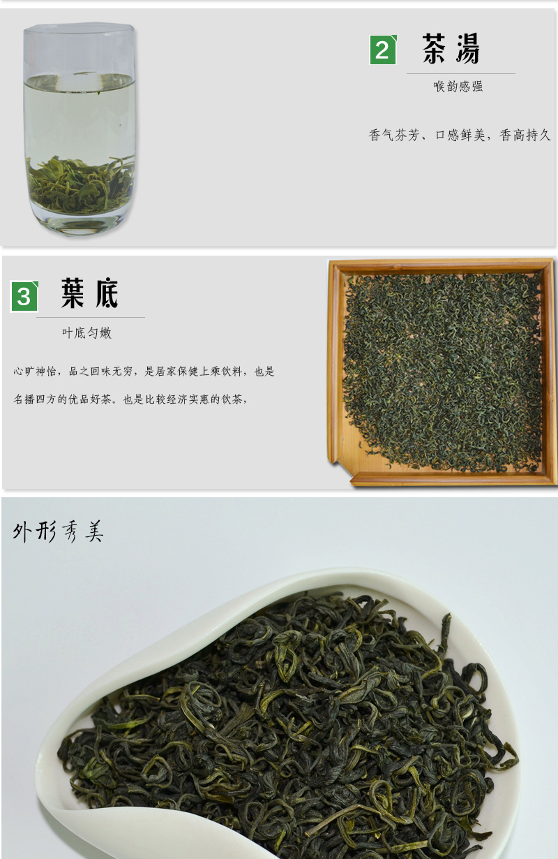 厂家直销 特价耐泡型绿茶 正宗四川香茶浓香鲜爽 散装茶叶批发
