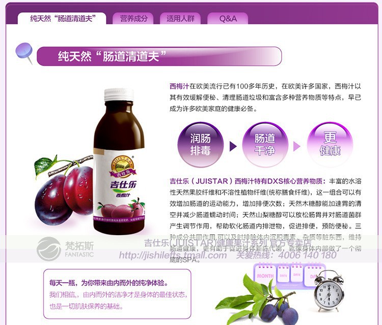 食品饮料加工-时代中国提供蓝莓 黑加仑 西梅汁